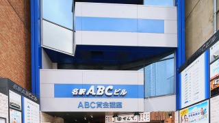 3月17日介護保険セミナー<br>ABC貸会議室(愛知県）