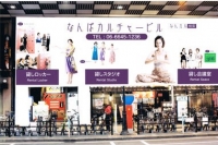 なんばカルチャービル 貸会議室