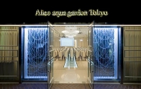 Alice aqua garden Tokyo銀座
