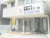 名古屋会議室　フローレンスさくら名駅店