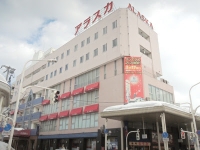 ウェディングプラザ　アラスカ