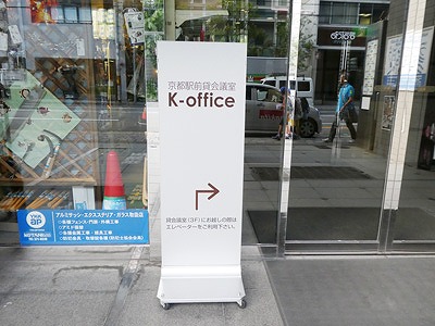 1月18日　介護保険セミナー	京都駅前貸Ｋ-office(京都府)