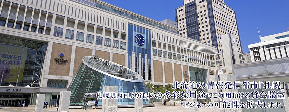 2月25日 介護保険セミナー 札幌駅前ビジネススペース（北海道）