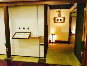 1月15日家電メーカー食事会招福楼(東京都)