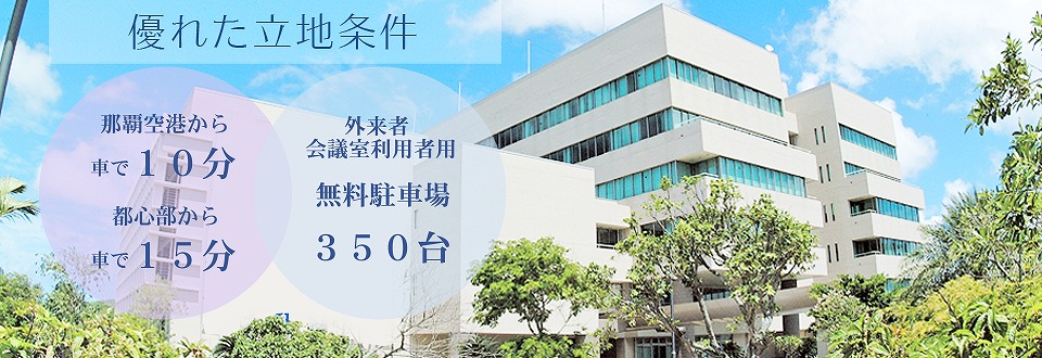 2月7日 自己啓発セミナー 派遣元責任者講習会 <br>沖縄産業振興センター(沖縄県)